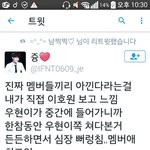 [인피니트] <b>울거</b>같아ㅠㅠㅠ