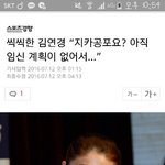 [EXO] <b>지카</b>공포가뭐임?