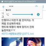 [방탄소년단] !?!?! 아니이게 무슨<b>일</b>이야