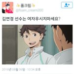 [하이큐] 현재 짹짹이 상황