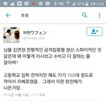 [EXO] 갓연경이 사기캐인 <b>이유래</b>
