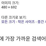 추가)구11글도 인정하는 세훈이의 미모(+<b>기럭지</b>)ㅋㅋㅋㅋㅋㅋㅋㅋㅋ