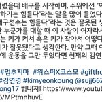 [EXO] 갓연경 <b>선수</b> 인별