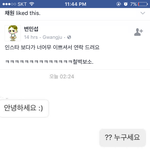 [댓글부탁해] 페북에서 판꺼 <b>불펌</b>하는애들 증거 모으자