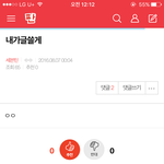 [세븐틴] 아 지금 컴퓨터 렉 겁나 갈린다