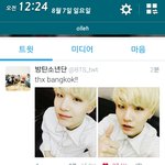 [방탄소년단] <b>우왕</b> 솝이당