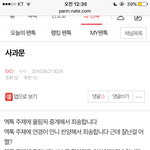 [EXO] 사과했어 이제 그만 언급ㅇㅇ