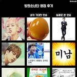 [방탄소년단] 방탄소년단<b>영접</b>후기