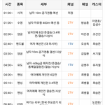 [EXO] 8월 7일(일요일) 올림픽 경기<b>일정</b>
