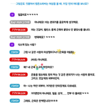 [<b>방탄소년단</b>] <b>글</b>로만 읽어도 재밌는 방탄이들