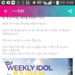 [세븐틴] 개인적인바램인데 <b>사이판</b>가는거