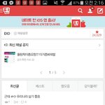 [EXO] 너네는 상단바 아이콘 <b>투명</b>임?