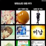 [방탄소년단] 지금 있는애덜 말투왜이리이쁘냐