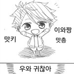 [<b>하이</b>큐] 이거봐 졸라 귀여움ㅋㅋㅋㅋㅋ