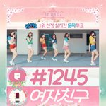 [여자친구] 한번만꼭확인해줘 (인가투표)