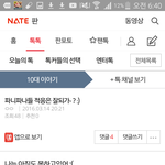 [댓글부탁해] <b>파나</b>가 원조임