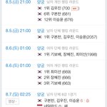 [EXO] ㄹㅇ 양궁 존 나 씹어드셨다
