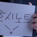 [세븐틴] 우린 <b>결백</b>해