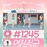 [여자친구] <b>버디</b>들 영업할 때 어디서해?