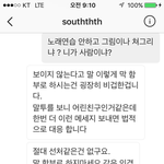 [댓글부탁해] 남태현 <b>악플러</b> 사이다