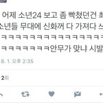 [세븐틴] 이건 또 뭐야
