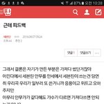 [세븐틴] 야 팩트 알려줄게
