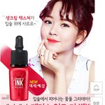 페리페라 <b>잉크</b> 더 벨벳 틴트 쓰는 사람 있어?
