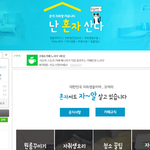 [꿈은이뤄짐] <b>자취</b>하면 되게 외롭지않냐?