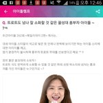 [EXO] 얘들아 아2돌<b>챔프</b> 이것도 투표해줘