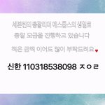 [세븐틴] 오늘<b>쿱스</b>생일모금마지막날이야ㅠ