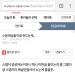 [EXO] 엔터톡 조카 스엠안티<b>소굴</b>같늠