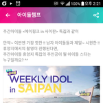 [EXO] 이거 아직도 이래?