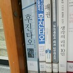[EXO] 나 <b>도서관</b> 왔는데ㅋㅋㅋㅋㅋ책 제목 봐ㅋㅋㅋ
