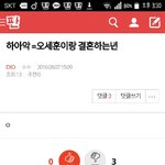 [EXO] 이거 <b>오세훈</b>이랑 결혼한다는게 아니고