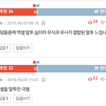 [EXO] 찬반댓글 3개 <b>반대</b> ㄱㄱ 링크3개야