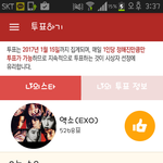 [EXO] 우리 팬덤<b>스쿨</b> 배척하면 안돼