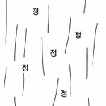 [19] 친구들이 음란랜덤<b>채팅</b>을했어요