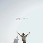 [방탄소년단] 난 회오리 <b>선명</b>한 버전으로 올리겠쓰