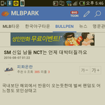 [NCT] 한 <b>남초</b>사이트의 고찰