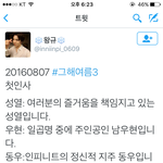 [인피니트] <b>오프닝</b>멘트