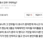 [세븐틴] 타팬들 <b>의심</b>하는 글 모음