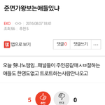 [EXO] 정국한테 열폭하는 엑소팬들 <b>jpg</b>