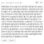 [BAP] 우리 <b>엔터</b>톡에 이 댓글