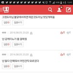 [EXO] 어제 공케이노 별로 안맵다고 <b>한</b> 년 나와ㅡㅡ