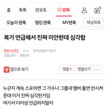[EXO] 지금 방탄팬톡 미쳤다