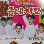 [EXO] 전단지 책 넘기다 <b>이득</b>