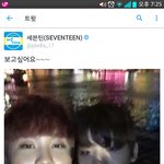 [세븐틴] 나두 보고싶다!!!!
