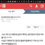 [조언부탁] 이게그리 잘못한건가요