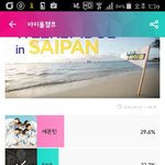 [EXO] 방금 <b>몰래</b> 엄마폰으로 투표하고옴ㅋㅋㅋㅋ