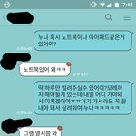[여자의심리] 여자는 <b>관심</b>있는 남자한테 19드립